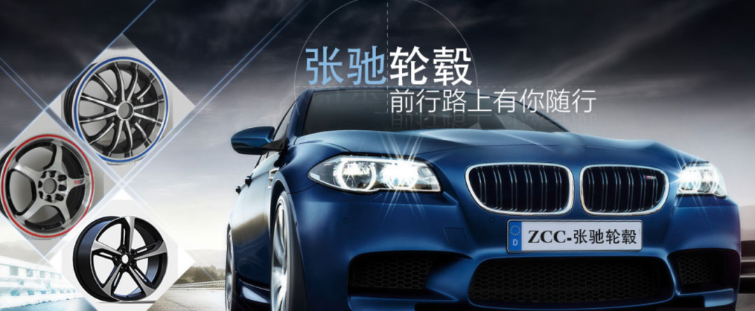 【用粉企業(yè)觀察】時(shí)尚才能贏得市場(chǎng)！輪轂企業(yè)也瘋狂