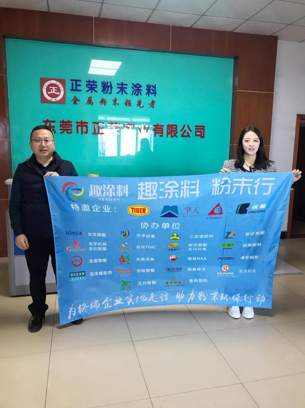 正榮粉末：堅持創(chuàng)新驅(qū)動 全力提升用戶體驗質(zhì)效