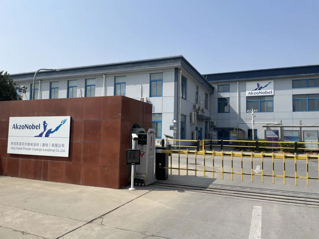 阿克蘇諾貝爾涂料（天津）開展粉末噴涂實驗項目