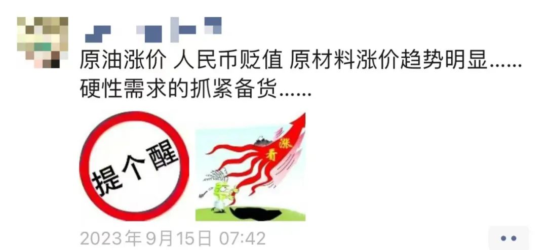 百余家企業(yè)紛紛宣布漲價(jià)！價(jià)格底谷后，原材料持續(xù)上調(diào)！