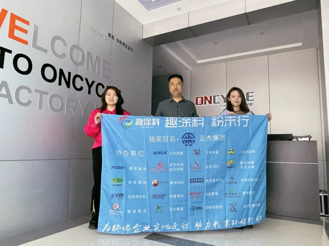 喜訊！彩涂板“油轉(zhuǎn)粉”引領(lǐng)者，獲批市級(jí)企業(yè)技術(shù)中心！