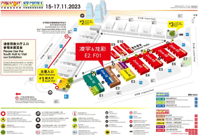 展商看點 | 聚酯、設備聯(lián)合展出，邀您參加中國國際涂料展