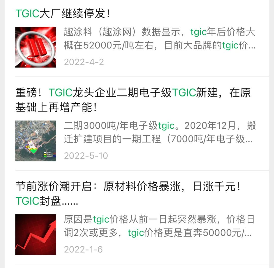 TGIC產能過剩、利潤倒掛，為何還有企業(yè)要擴產？
