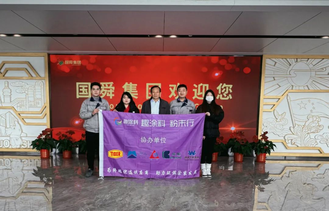 助力“油轉(zhuǎn)粉”！《趣涂網(wǎng) 粉末行》走進山東鋁型材、鋼結(jié)構(gòu)、鋼管、工程機械企業(yè)！