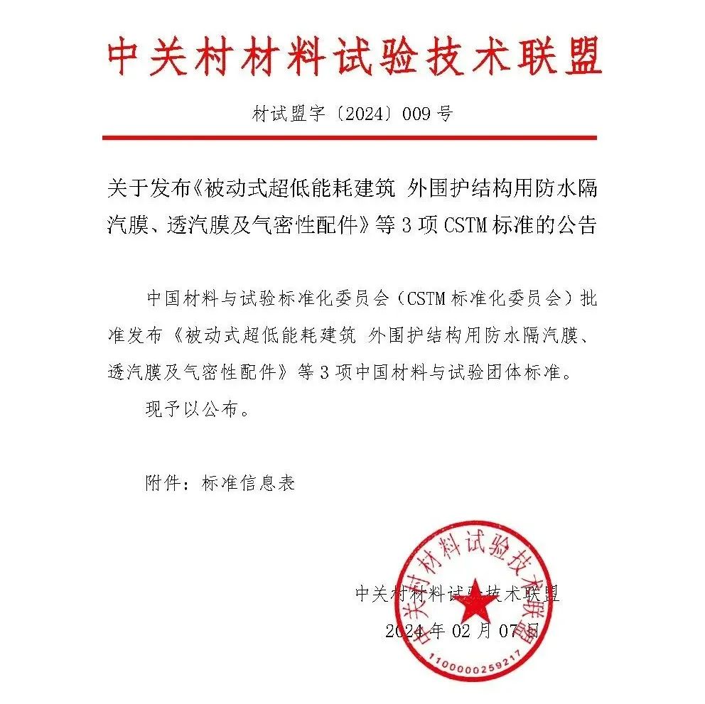新年伊始！一項(xiàng)涉新能源領(lǐng)域用粉末涂料標(biāo)準(zhǔn)獲批發(fā)布，起草陣容強(qiáng)大！