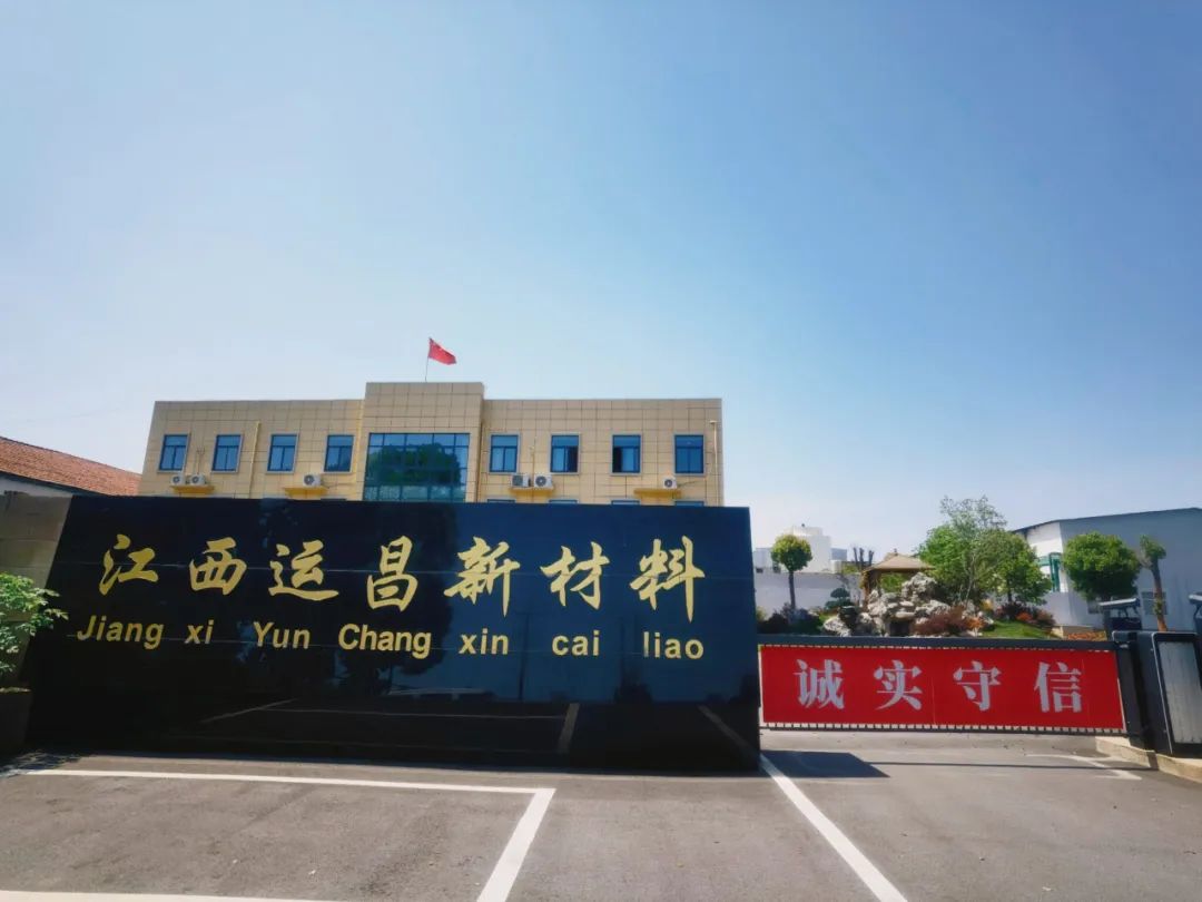 這家企業(yè)年產8000噸TGIC、552固化劑工程項目（一期） 竣工！