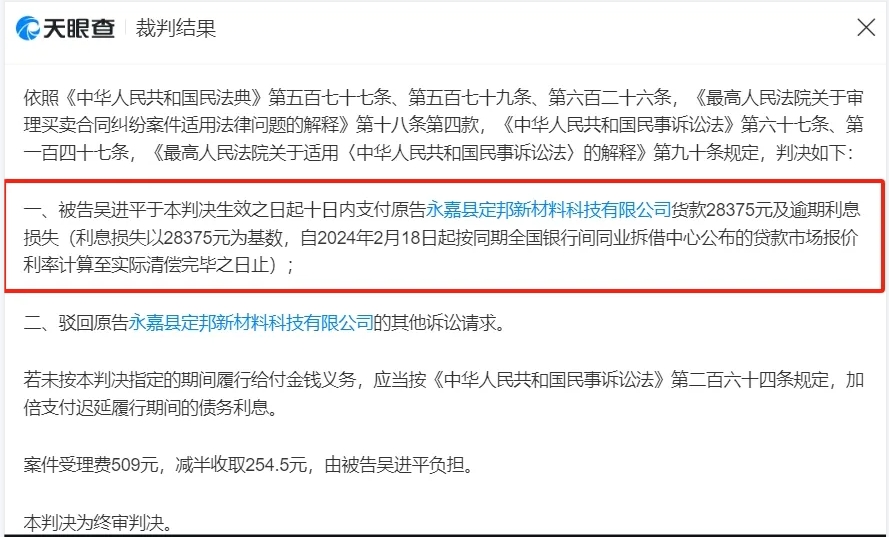 浙江永嘉一男子訂塑粉欠款近3萬，供應(yīng)商追討無果怒告法庭！莫要信任?錯付人