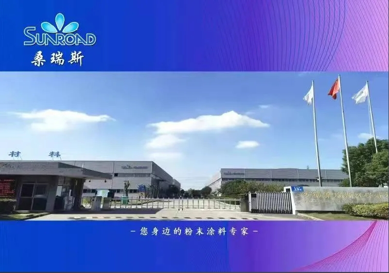 桑瑞斯與您相約第二十二屆中國國際涂料展覽會，W3館3121展位期待您蒞臨光臨