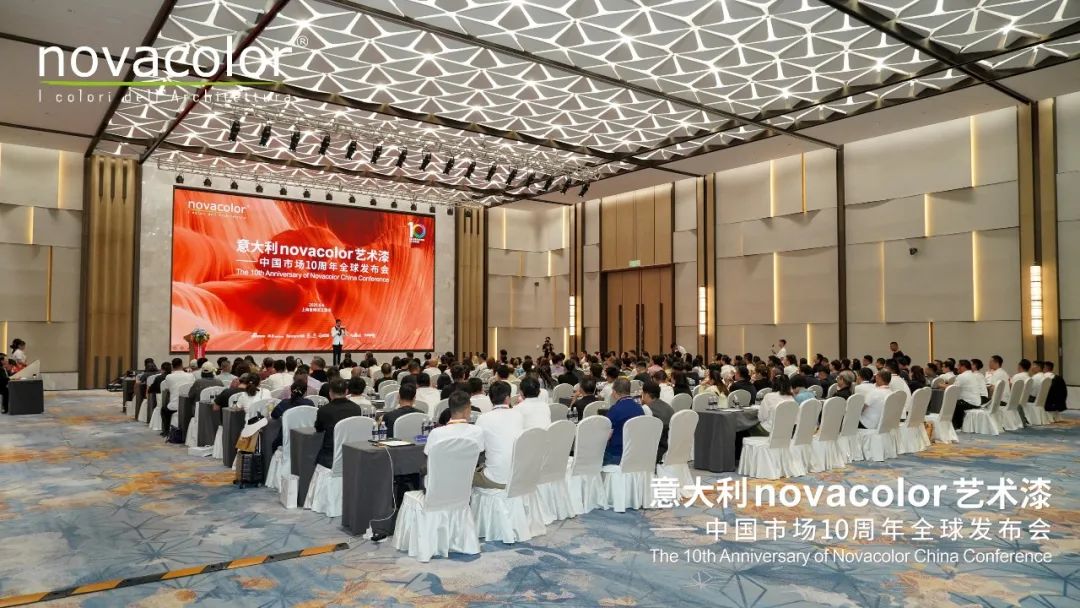 跨越十年，未來更可期！“意大利novacolor藝術(shù)漆——中國(guó)市場(chǎng)10周年全球發(fā)布會(huì)”在滬盛大召開