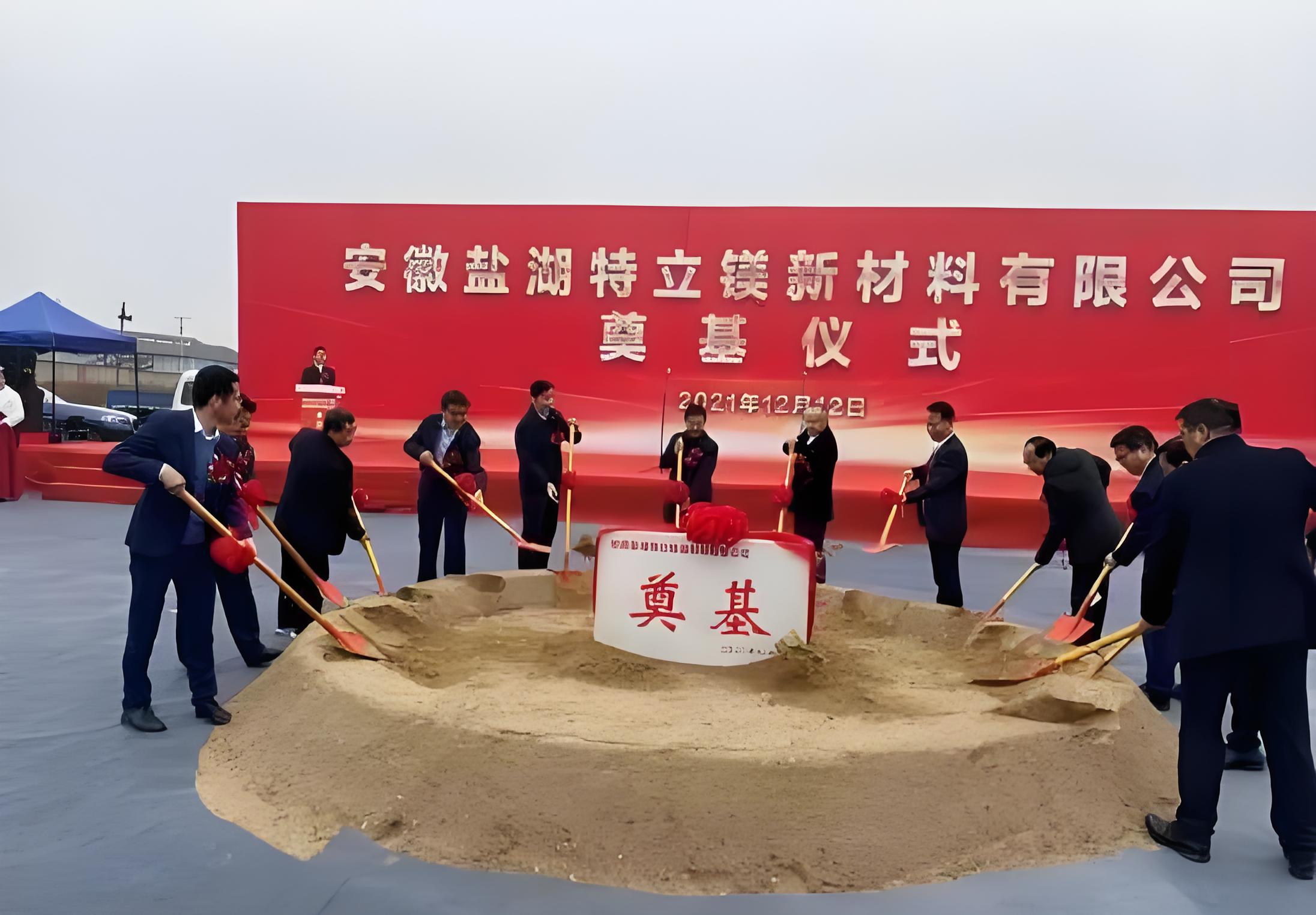 特立鎂二期項目投產(chǎn)在即！2條噴粉產(chǎn)線
