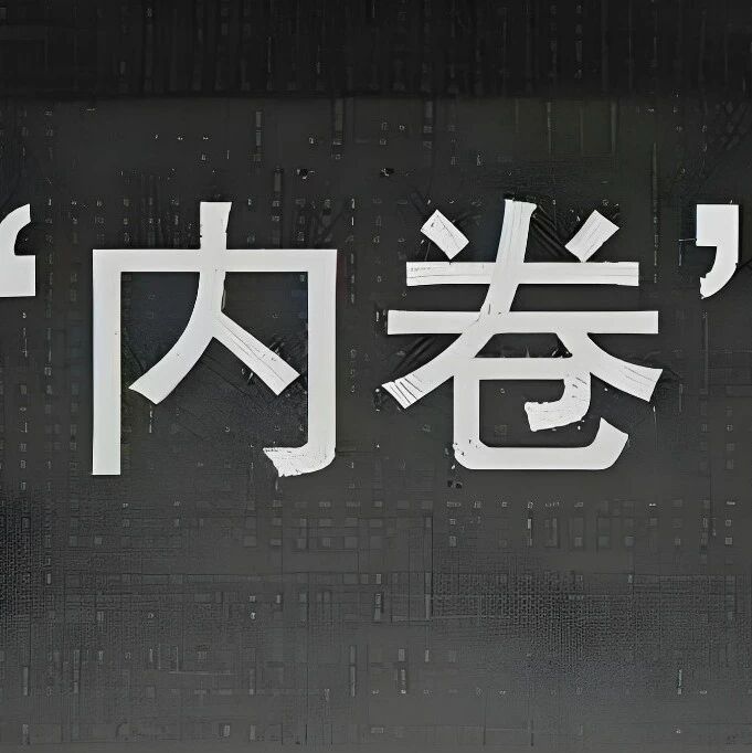 百億TMA豪賭背后，行業(yè)從狂熱擴產到寒冬凜冽！