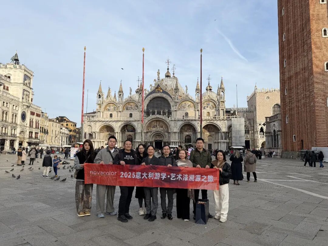 藝術漆溯源之旅，我們帶回了什么？——Novacolor2025意大利研學全記錄